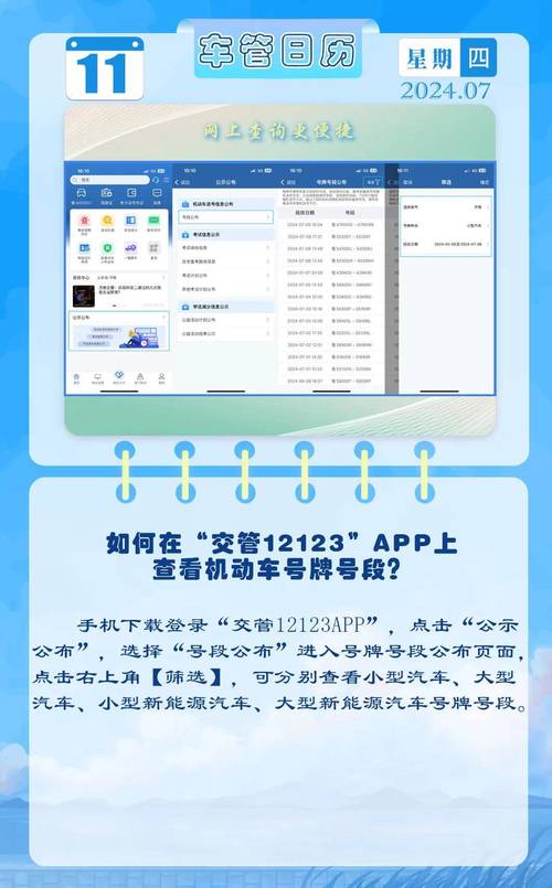 怎么查询限号（怎么查询限号通知）
