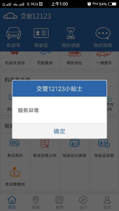 怎么查询限号(怎么查询限号通知)-第2张图片-文史 怎么查询限号(怎么查询限号通知)-第2张图片-文史