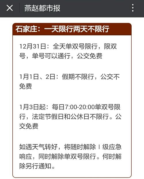 明天限号多少(北京明天限号多少)-第5张图片-文史 明天限号多少(北京明天限号多少)-第5张图片-文史