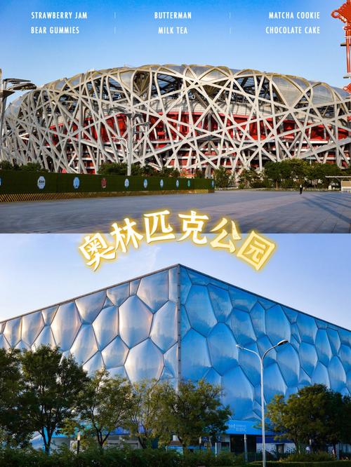 奥林匹克公园预约门票(奥林匹克公园预约门票怎么退)-第4张图片-文史 奥林匹克公园预约门票(奥林匹克公园预约门票怎么退)-第4张图片-文史