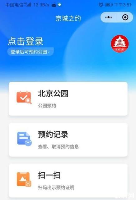 奥林匹克公园预约门票(奥林匹克公园预约门票怎么退)-第3张图片-文史 奥林匹克公园预约门票(奥林匹克公园预约门票怎么退)-第3张图片-文史