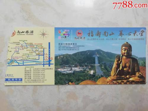 南山大佛门票多少钱一张(尧山大佛门票多少钱)-第4张图片-文史 南山大佛门票多少钱一张(尧山大佛门票多少钱)-第4张图片-文史
