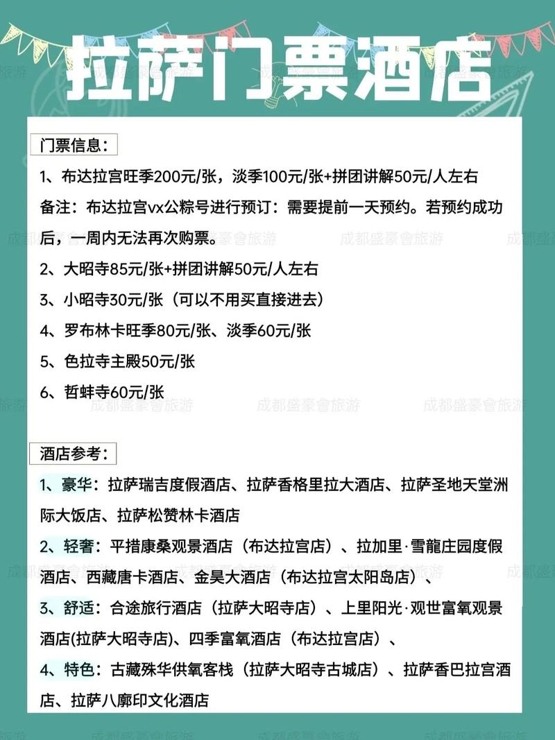 拉萨到林芝旅游攻略(拉萨到林芝旅游攻略三日游)-第5张图片-文史 拉萨到林芝旅游攻略(拉萨到林芝旅游攻略三日游)-第5张图片-文史