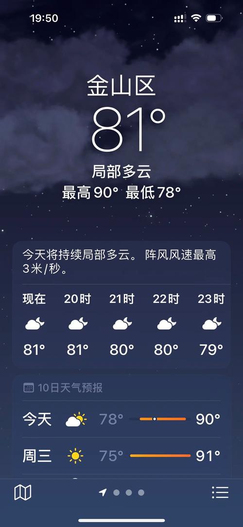 金山天气预报一周7,金山天气预报一周30天-第4张图片-文史 金山天气预报一周7,金山天气预报一周30天-第4张图片-文史