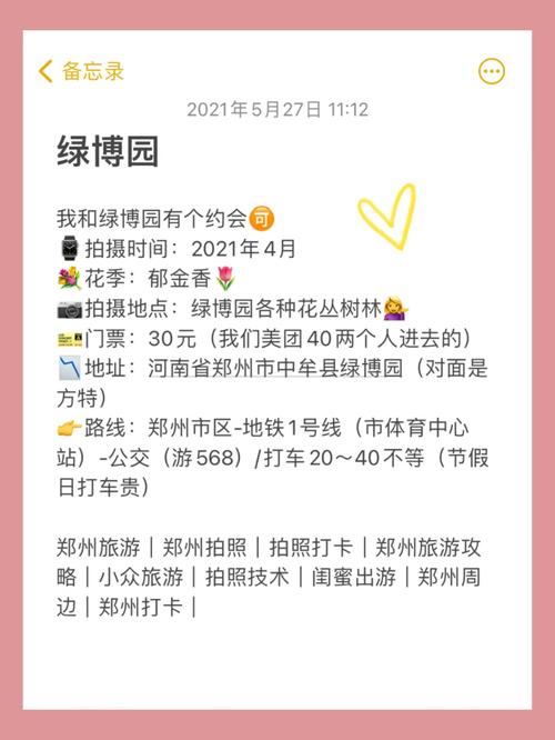 郑州绿博园地图游览图（郑州绿博园全景图）-第6张图片-文史
