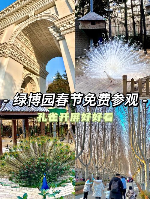 郑州绿博园地图游览图（郑州绿博园全景图）-第7张图片-文史