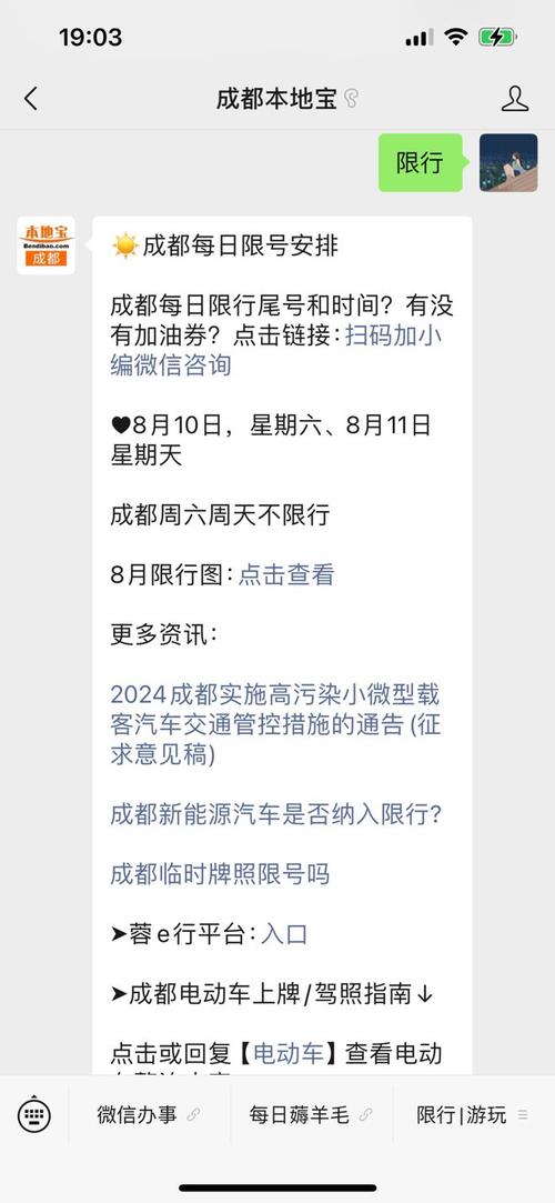 成都限号几点,成都限号几点钟结束-第2张图片-文史 成都限号几点,成都限号几点钟结束-第2张图片-文史