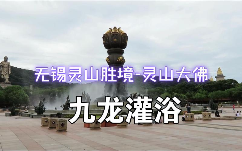 无锡灵山大佛一日游攻略自助游(无锡灵山大佛景区门票多少)-第4张图片-文史 无锡灵山大佛一日游攻略自助游(无锡灵山大佛景区门票多少)-第4张图片-文史