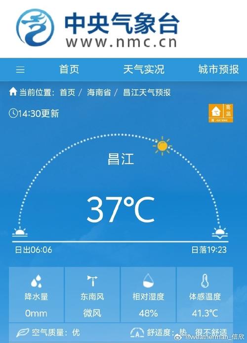 宜昌天气预报（宜昌天气预报40天准确 一个月查询）-第2张图片-文史