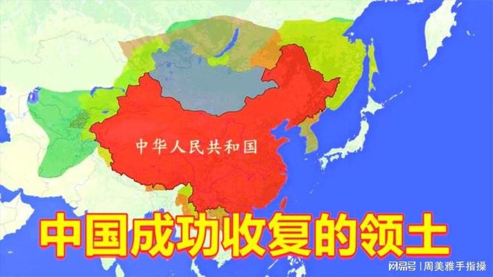 未来我国可能收回的领土（中国未来要收回的领土）-第1张图片-文史