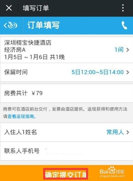宾馆预定网,酒店预订网站有哪些-第4张图片-文史 宾馆预定网,酒店预订网站有哪些-第4张图片-文史