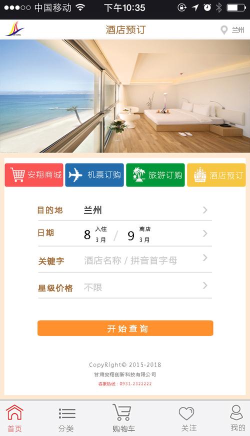宾馆预定网,酒店预订网站有哪些-第5张图片-文史 宾馆预定网,酒店预订网站有哪些-第5张图片-文史