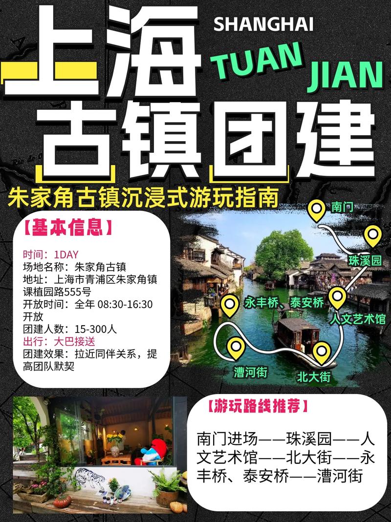 朱家角古镇一日游,朱家角古镇一日游最佳行程-第5张图片-文史