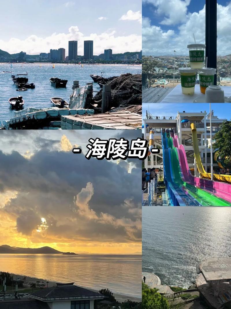 广东阳江海陵岛简介(广东阳江海陵岛风景区)-第5张图片-文史 广东阳江海陵岛简介(广东阳江海陵岛风景区)-第5张图片-文史