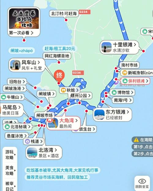 广东阳江海陵岛简介(广东阳江海陵岛风景区)-第6张图片-文史 广东阳江海陵岛简介(广东阳江海陵岛风景区)-第6张图片-文史