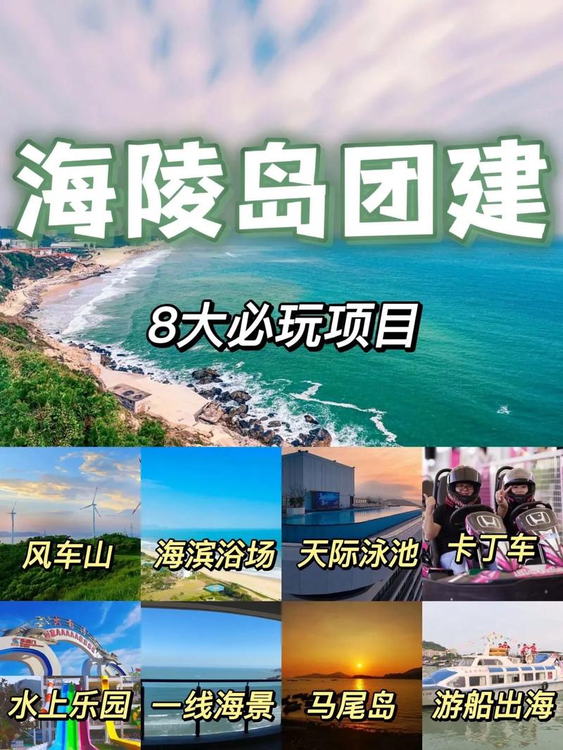 广东阳江海陵岛简介(广东阳江海陵岛风景区)-第7张图片-文史 广东阳江海陵岛简介(广东阳江海陵岛风景区)-第7张图片-文史