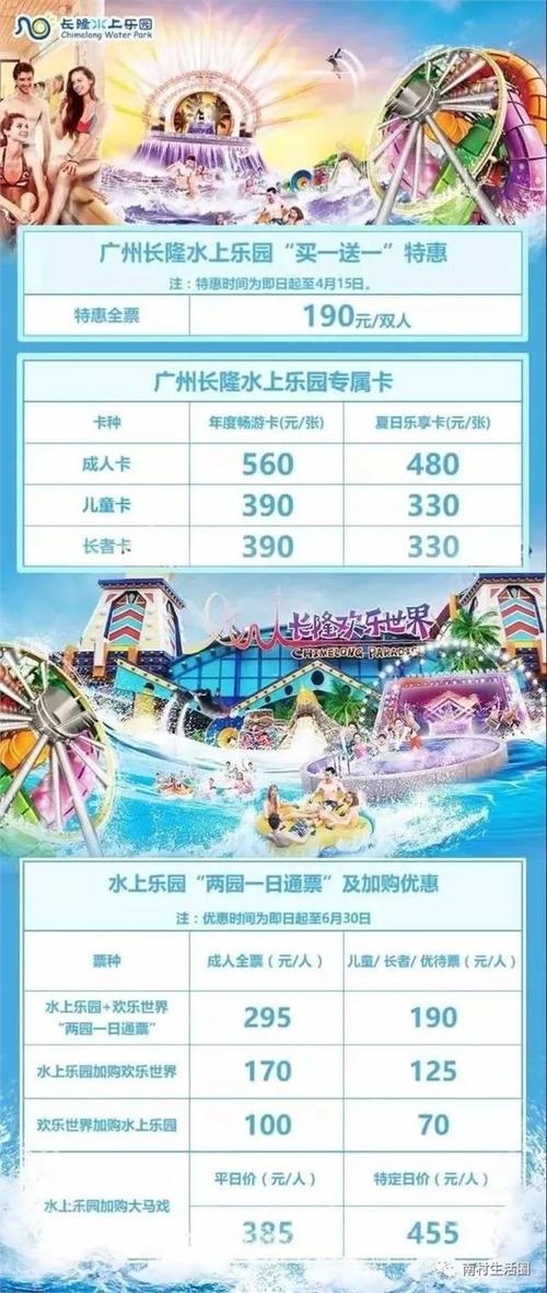 长隆门票费用,长隆门票费用一览表-第1张图片-文史 长隆门票费用,长隆门票费用一览表-第1张图片-文史