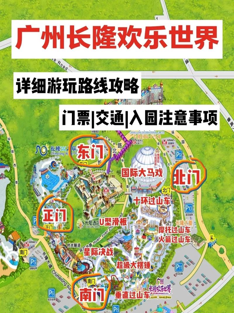 长隆门票费用,长隆门票费用一览表-第4张图片-文史 长隆门票费用,长隆门票费用一览表-第4张图片-文史