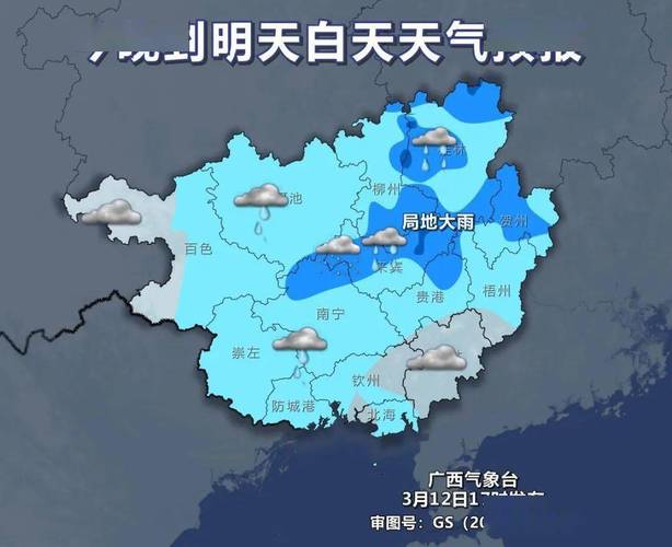 柳州未来15天天气（柳州未来15天天气预报）