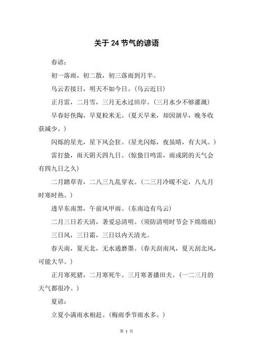 台南天气预报30天,台南天气预报30天查询-第5张图片-文史 台南天气预报30天,台南天气预报30天查询-第5张图片-文史