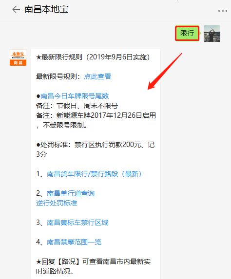 南昌限号吗,南昌限号吗外地车2024-第4张图片-文史 南昌限号吗,南昌限号吗外地车2024-第4张图片-文史