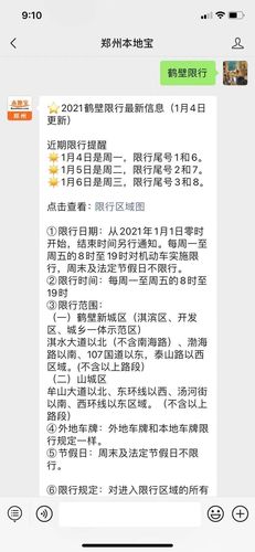 五一限号（五一限号吗）