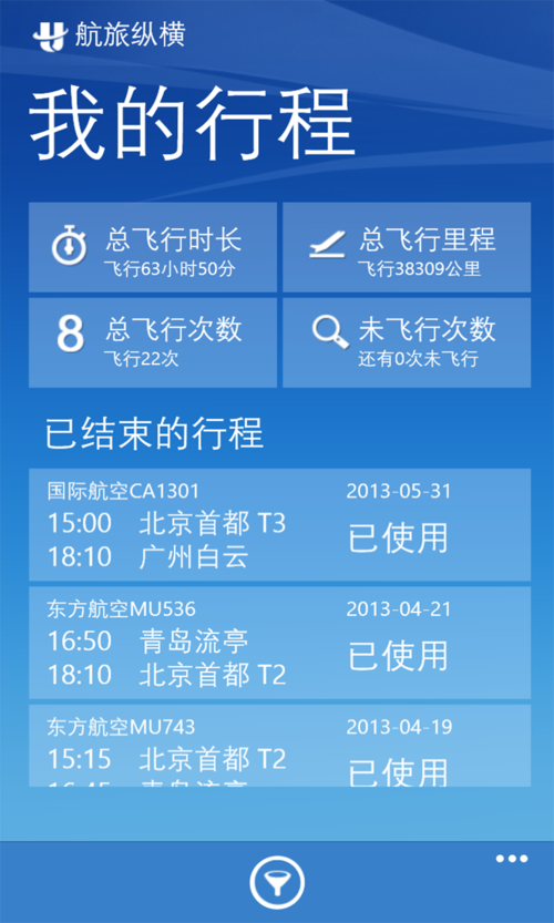 中国民航官方订票网app,中国民航官方订票网站查询-第2张图片-文史 中国民航官方订票网app,中国民航官方订票网站查询-第2张图片-文史