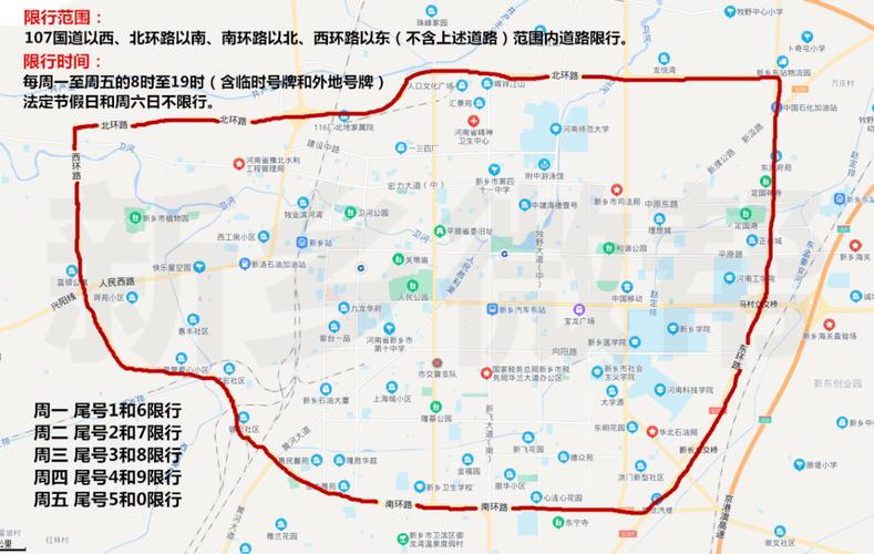 新乡限号,新乡限号2024最新限号时间表-第2张图片-文史
