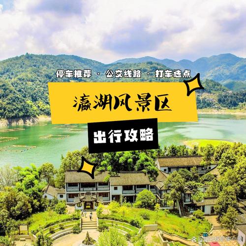 安康瀛湖风景区,安康瀛湖风景区天气预报15天-第3张图片-文史 安康瀛湖风景区,安康瀛湖风景区天气预报15天-第3张图片-文史