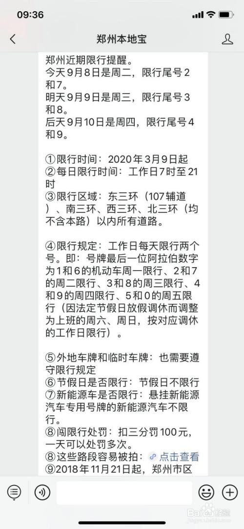 限号拍照吗,限号拍照扣几分-第7张图片-文史 限号拍照吗,限号拍照扣几分-第7张图片-文史