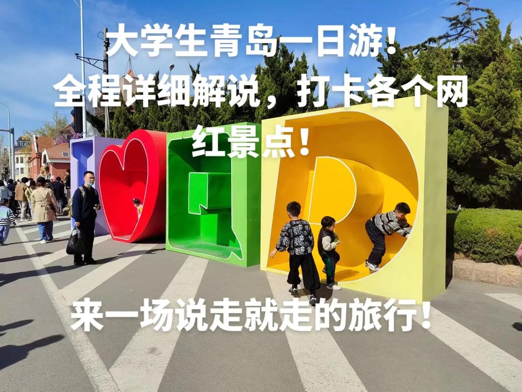 青岛旅游图片(青岛旅游图片高清)-第2张图片-文史 青岛旅游图片(青岛旅游图片高清)-第2张图片-文史