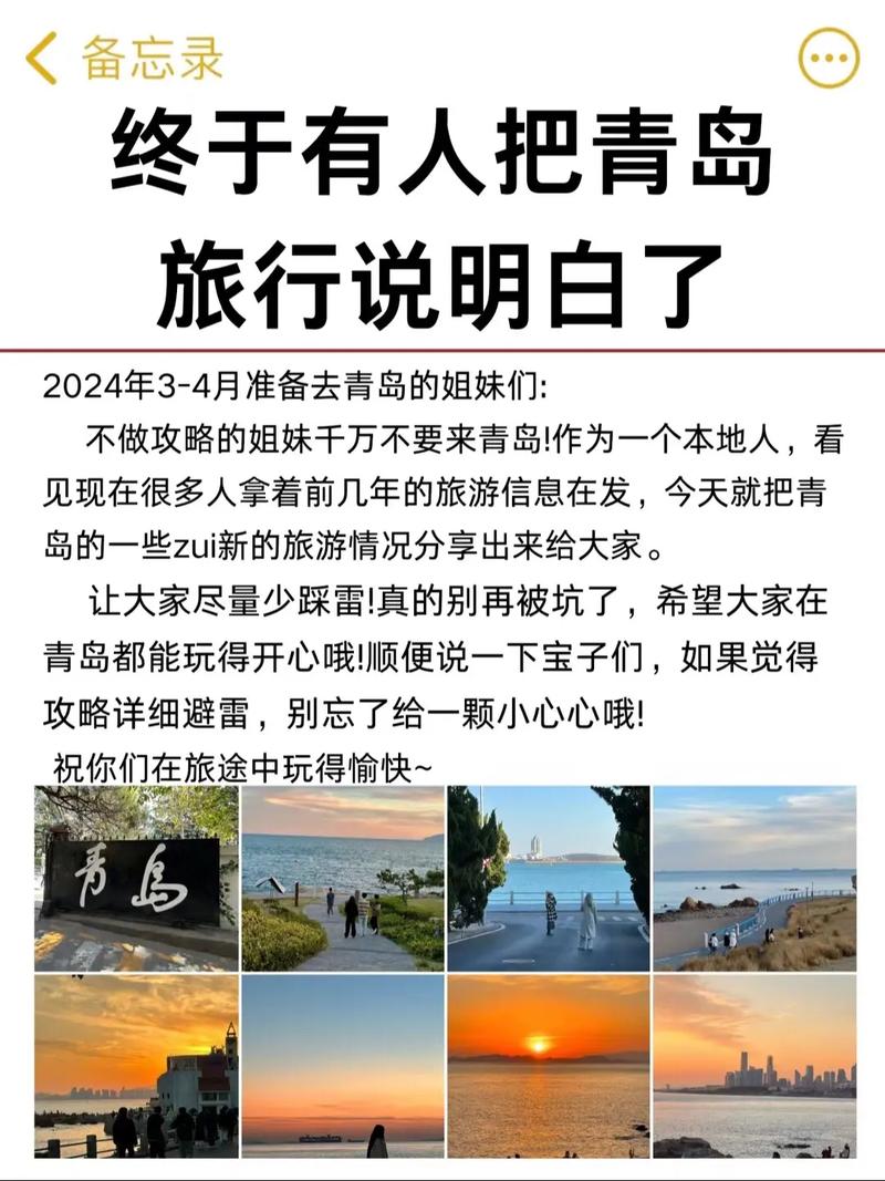 青岛旅游图片(青岛旅游图片高清)-第5张图片-文史 青岛旅游图片(青岛旅游图片高清)-第5张图片-文史