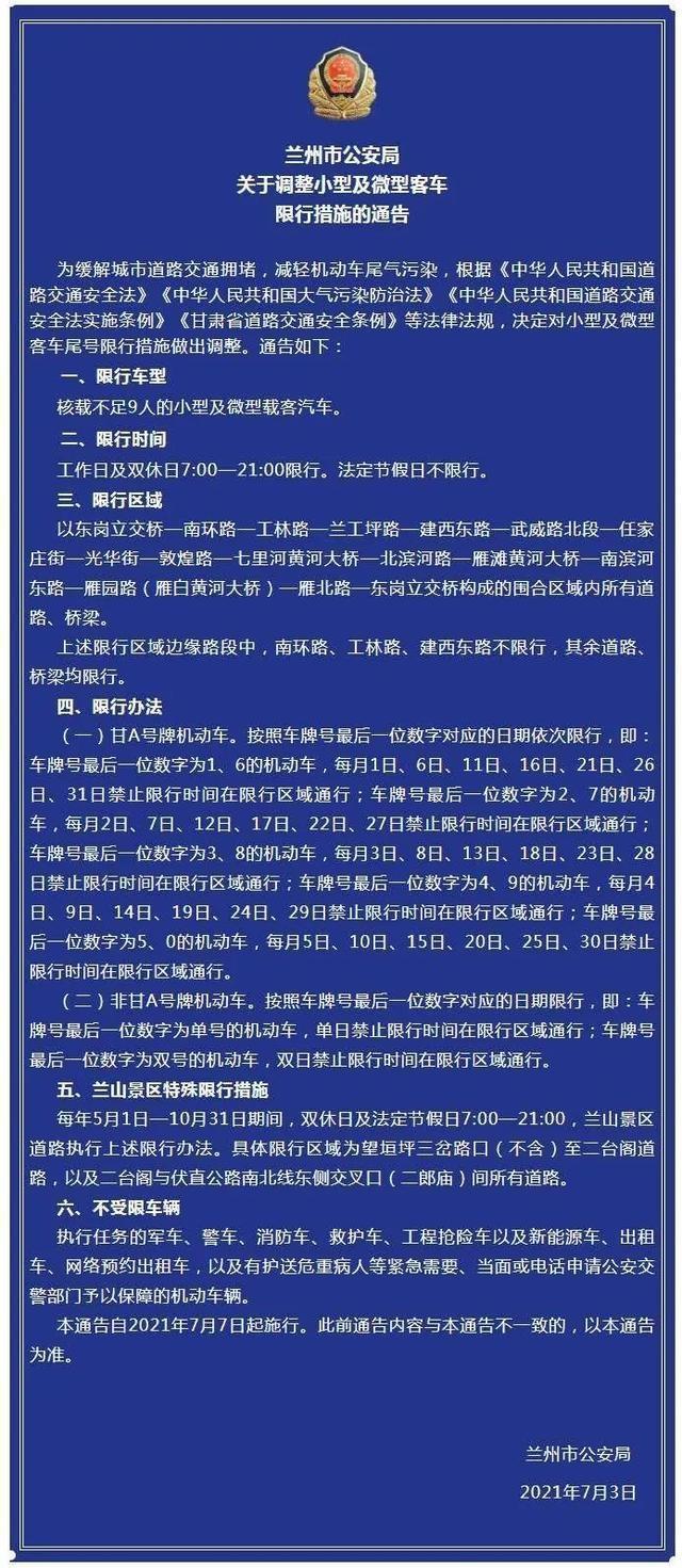 外地车牌限号(外地车牌限号五环外能走吗)-第3张图片-文史 外地车牌限号(外地车牌限号五环外能走吗)-第3张图片-文史