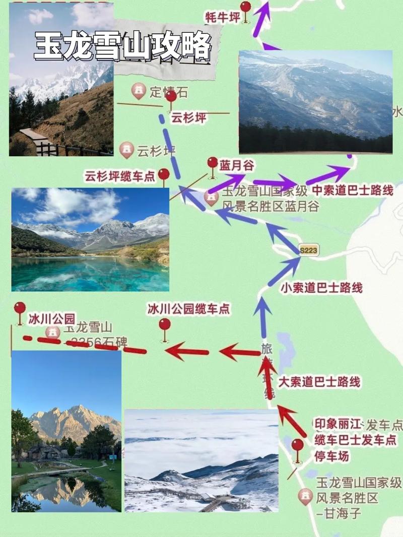 玉龙雪山买票攻略(玉龙雪山在哪买票)-第8张图片-文史 玉龙雪山买票攻略(玉龙雪山在哪买票)-第8张图片-文史
