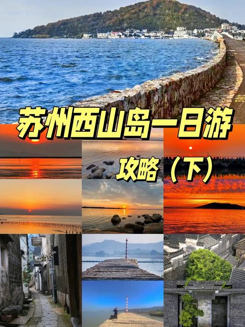 苏州西山旅游攻略二日游（苏州西山旅游攻略二日游景点）