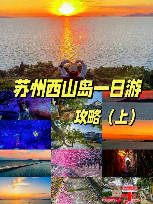 苏州西山旅游攻略二日游(苏州西山旅游攻略二日游景点)-第2张图片-文史 苏州西山旅游攻略二日游(苏州西山旅游攻略二日游景点)-第2张图片-文史