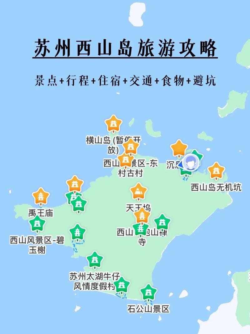 苏州西山旅游攻略二日游(苏州西山旅游攻略二日游景点)-第3张图片-文史 苏州西山旅游攻略二日游(苏州西山旅游攻略二日游景点)-第3张图片-文史