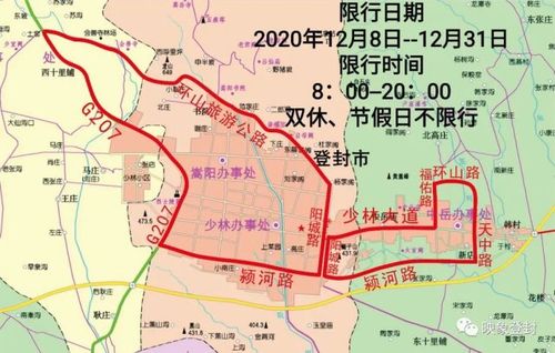 登封限号(登封限号2024最新规定)-第5张图片-文史 登封限号(登封限号2024最新规定)-第5张图片-文史