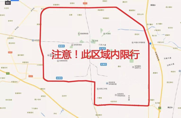 安阳限号（安阳限号查询今日单双号）-第5张图片-文史