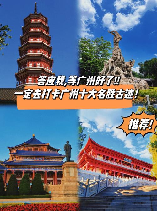 广州风景名胜区有哪些,广州风景名胜区有哪些好玩的-第2张图片-文史 广州风景名胜区有哪些,广州风景名胜区有哪些好玩的-第2张图片-文史