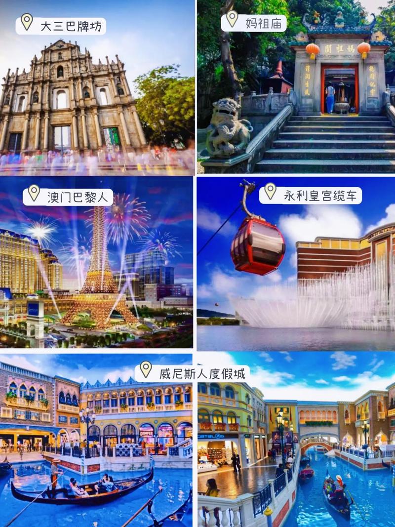 澳门一日游跟团多少钱(澳门旅游攻略一日游需要多少钱)-第5张图片-文史 澳门一日游跟团多少钱(澳门旅游攻略一日游需要多少钱)-第5张图片-文史