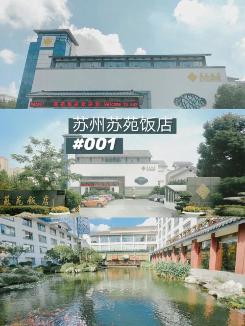 苏州五星级酒店,苏州五星级酒店有哪些-第2张图片-文史 苏州五星级酒店,苏州五星级酒店有哪些-第2张图片-文史