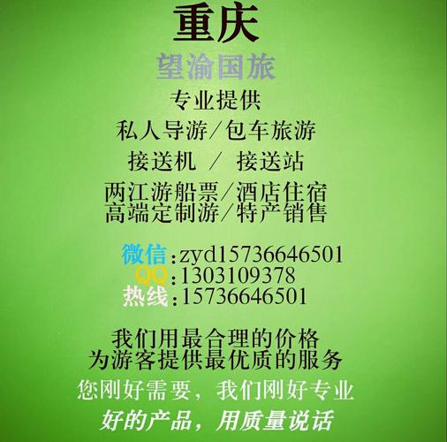 重庆私人导游一天费用多少,重庆私人导游一天费用多少钱-第1张图片-文史 重庆私人导游一天费用多少,重庆私人导游一天费用多少钱-第1张图片-文史