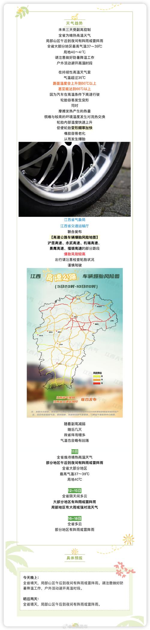 江西省婺源天气预报,江西省婺源天气预报近几天-第7张图片-文史 江西省婺源天气预报,江西省婺源天气预报近几天-第7张图片-文史