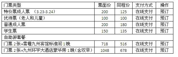 常州嬉戏谷门票官方网站,常州嬉戏谷门票官方网站预约-第3张图片-文史 常州嬉戏谷门票官方网站,常州嬉戏谷门票官方网站预约-第3张图片-文史