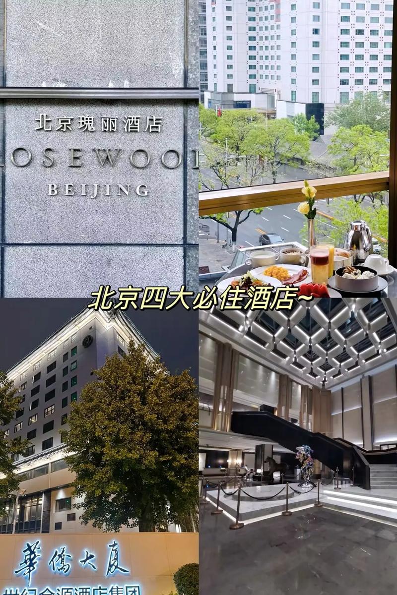 北京一晚100万的酒店(北京一百万一晚的酒店)-第5张图片-文史 北京一晚100万的酒店(北京一百万一晚的酒店)-第5张图片-文史