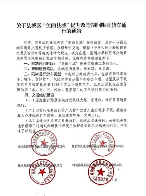 西安最新限号,西安最新限号政策查询-第3张图片-文史 西安最新限号,西安最新限号政策查询-第3张图片-文史
