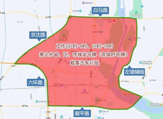 涿州限号,涿州限号2024年最新限号-第4张图片-文史