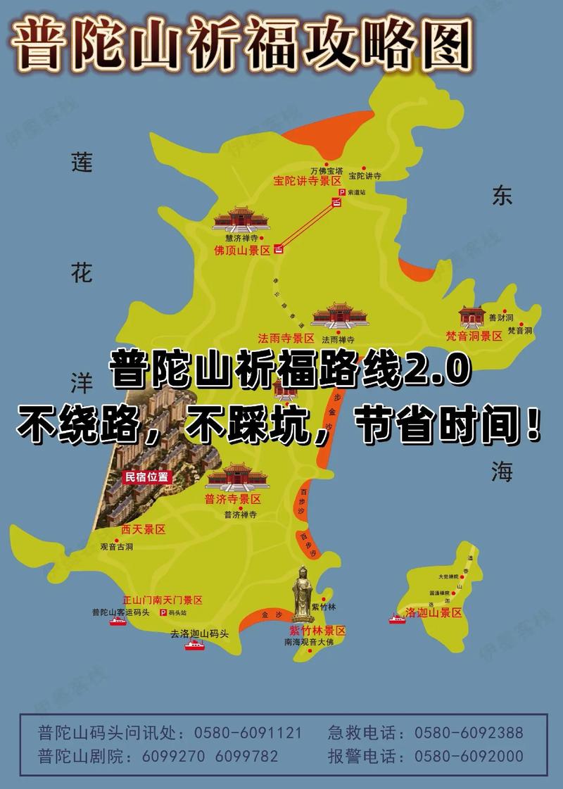 普陀山景区攻略（普陀山风景区攻略）-第3张图片-文史