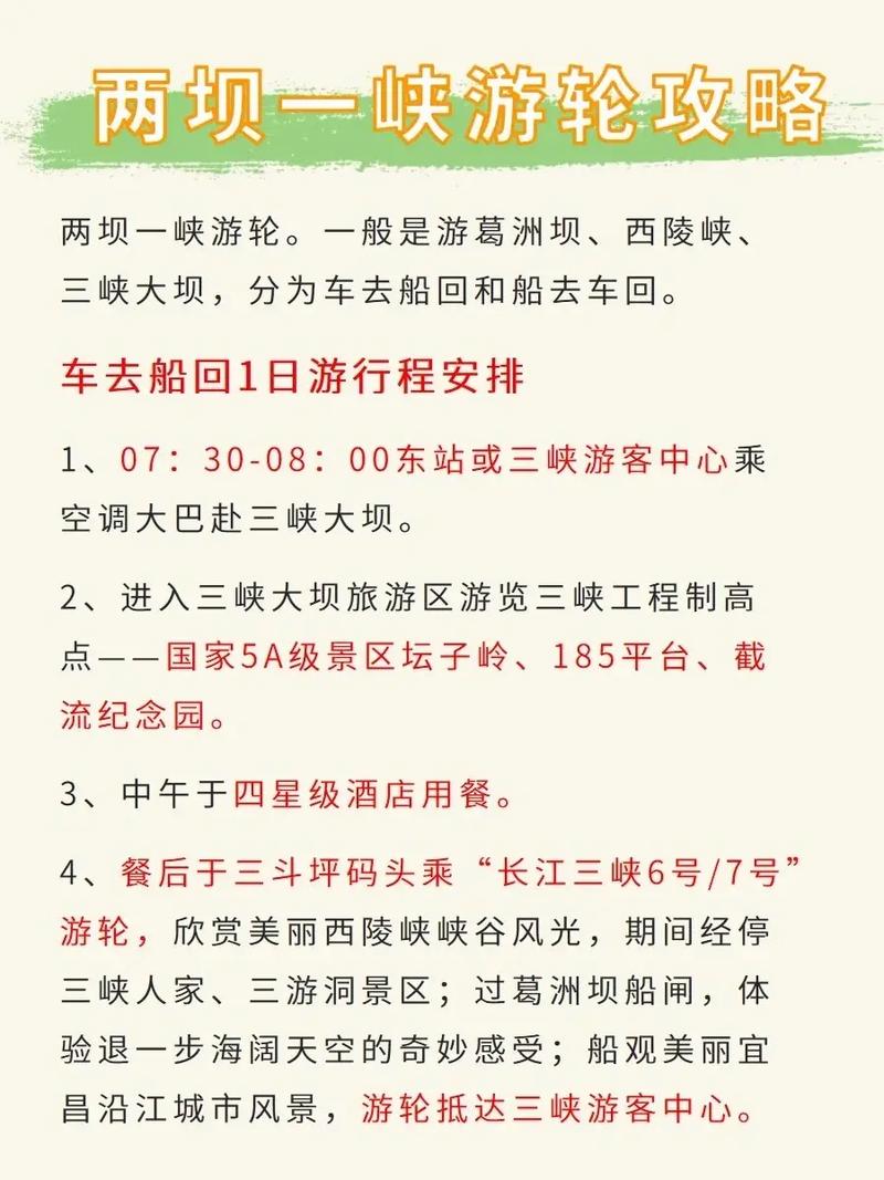 长江游轮订票中心（长江三号游轮官方网站订票）-第7张图片-文史